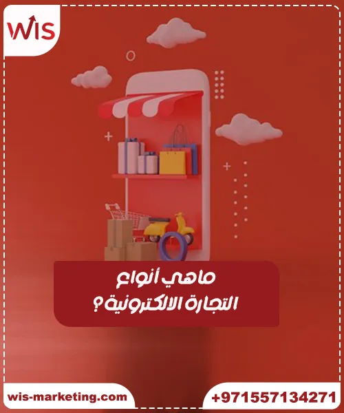 مزايا وعيوب التجارة الإلكترونية وكيف تتفوق على المنافسين 2025 مزايا وعيوب التجارة الإلكترونية