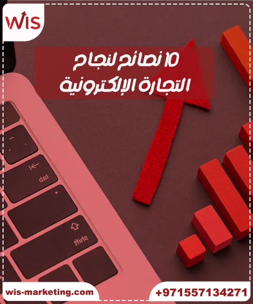 مزايا وعيوب التجارة الإلكترونية وكيف تتفوق على المنافسين 2025 مزايا وعيوب التجارة الإلكترونية