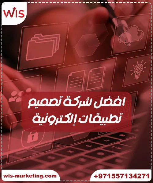 تعريف التطبيق الإلكتروني تعريف التطبيق الإلكتروني