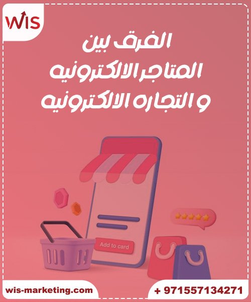 افضل مواقع انشاء متاجر الكترونية أفضل مواقع انشاء متاجر الكترونية