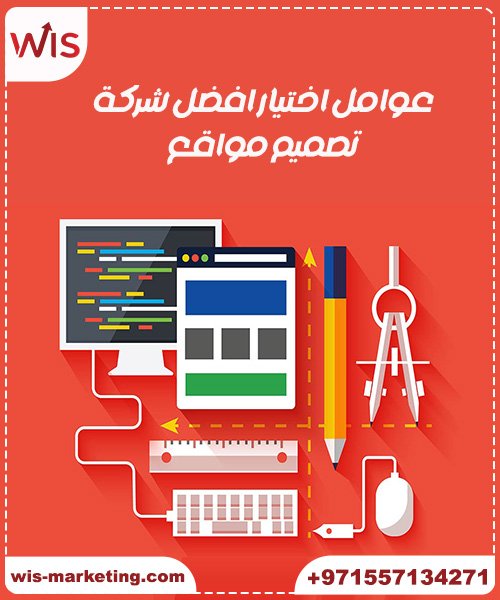 كم تكلفة عمل موقع الكتروني عوامل اختيار افضل شركة تصميم مواقع - كم تكلفة عمل موقع الكتروني