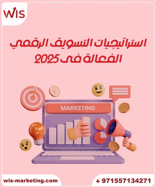 أمثلة على التسويق الرقمي الناجح أمثلة على التسويق الرقمي