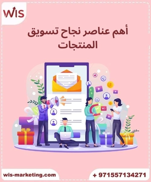 أهم 5 استراتيجيات عن كيفيه التسويق للمنتج أهم عناصر نجاح تسويق المنتجات