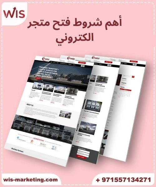 تجربتي في انشاء متجر الكتروني أهم شروط فتح متجر الكتروني