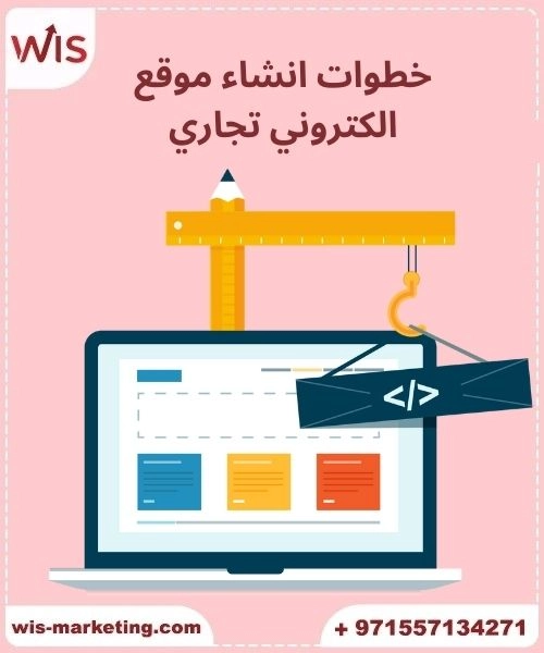 متطلبات تصميم موقع الكتروني متطلبات تصميم موقع الكتروني