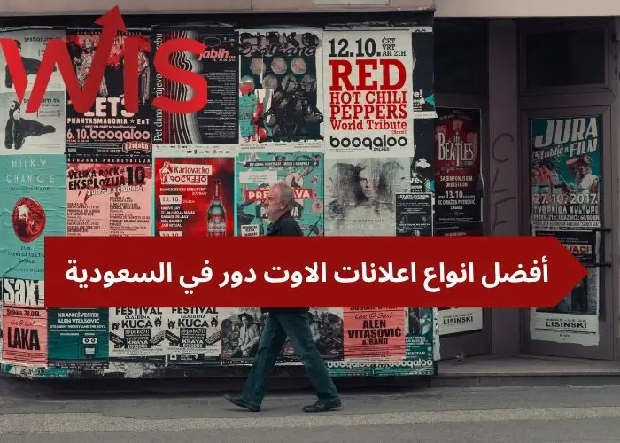 انواع اعلانات الاوت دور انواع اعلانات الاوت دور