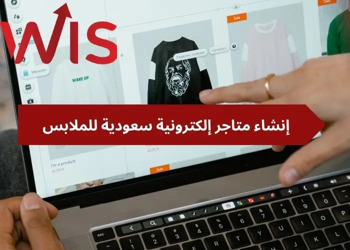 متاجر إلكترونية سعودية للملابس متاجر إلكترونية سعودية للملابس