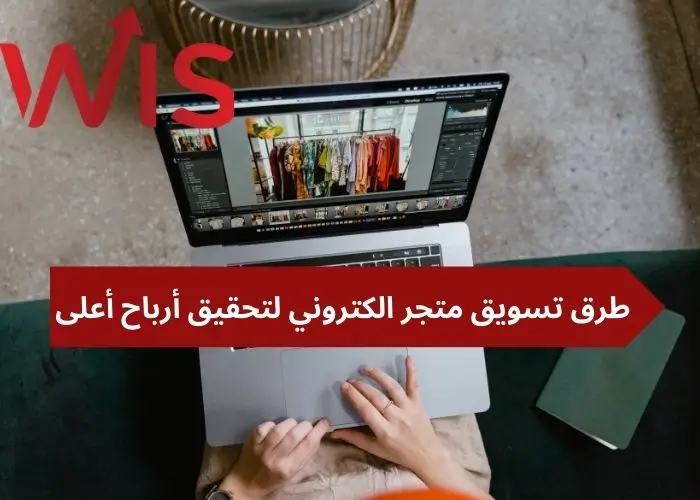 تسويق متجر تسويق متجر